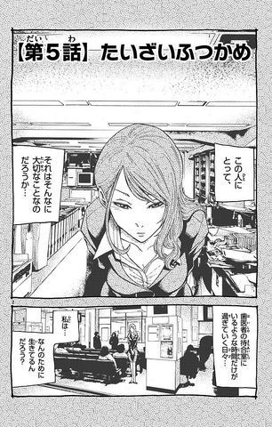 File:Chapter 5.png