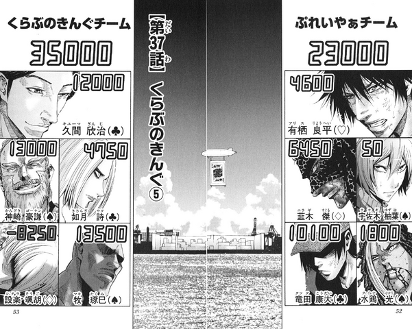 File:Chapter 37.png