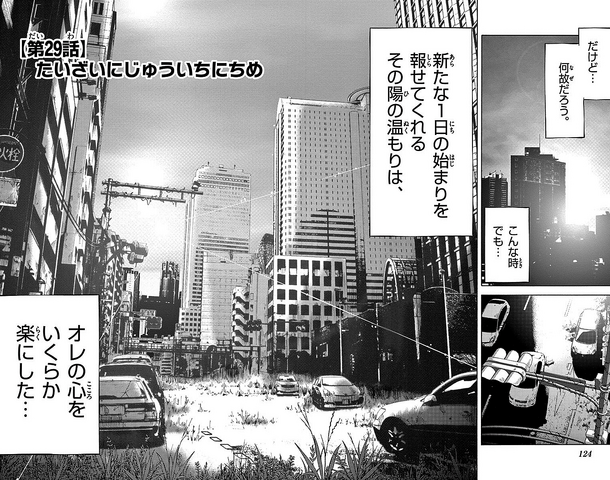 File:Chapter 29.png