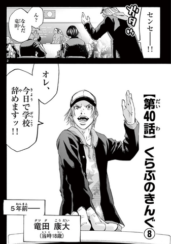 File:Chapter 40.png