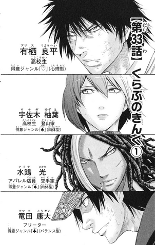 File:Chapter 33.png