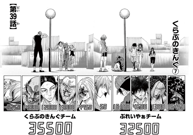 File:Chapter 39.png