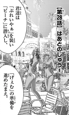 File:Chapter 28.png