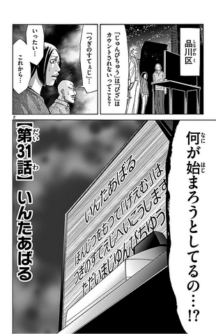 File:Chapter 31.png