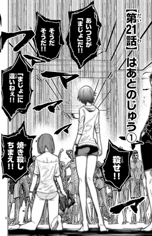 File:Chapter 21.png