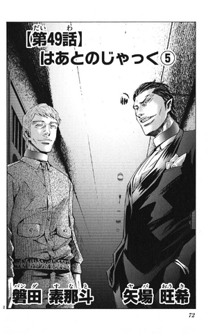 File:Chapter 49.png