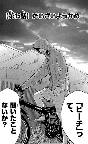 File:Chapter 15.png