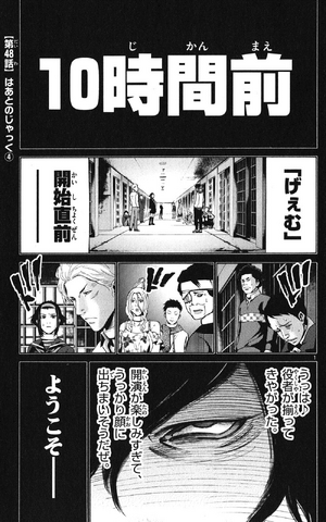 File:Chapter 48.png