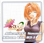 Alicesoft Sound Album Vol. 03-1 cover
