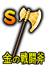 Rance-VI-Rocky-S-Weapon