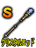 Rance-VI-Shizuka-S-Weapon