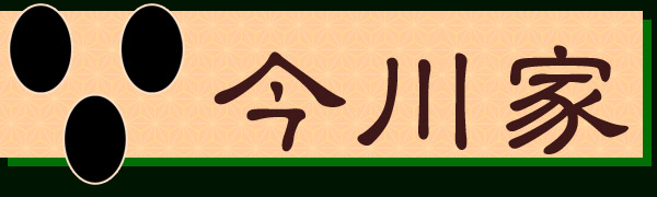 Sengoku Rance - Imagawa banner
