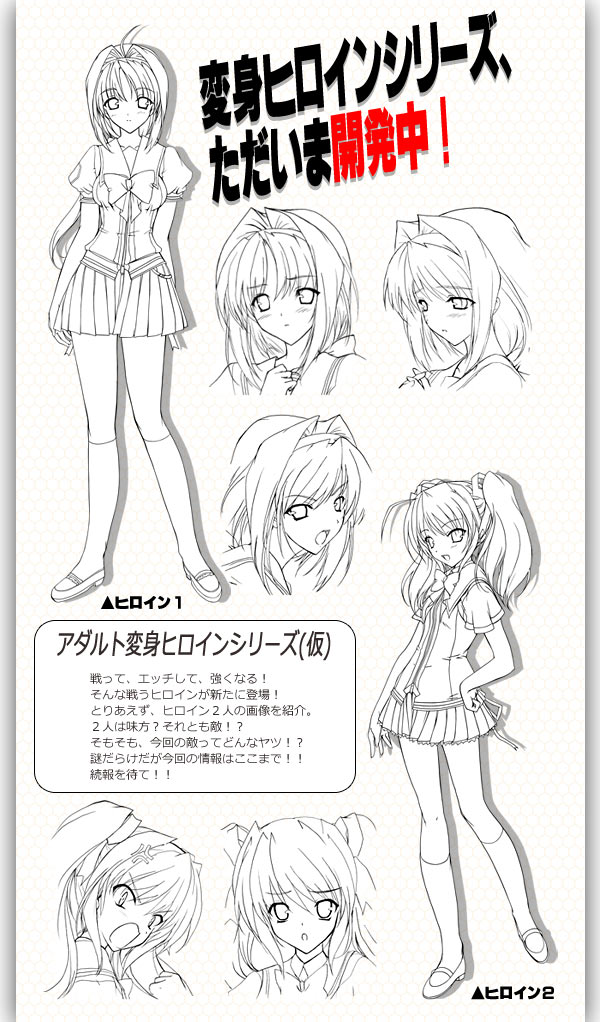Beat Angel 2 concept