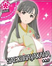 Sae