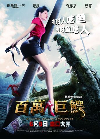 File:Million dollar crocodile ver5 xlg.jpg
