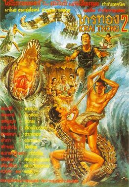 Kraithong2 (1)