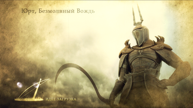 Файл:Yurt-loading.png