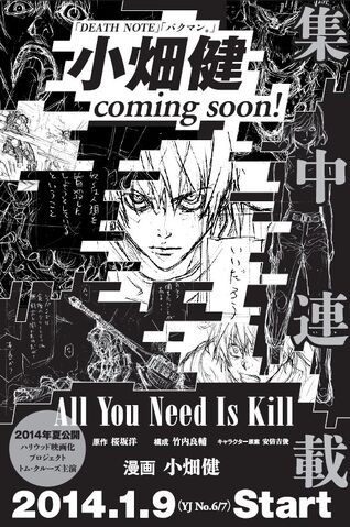 File:All You Need Is Kill Manga Announcement.jpg