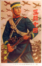 Wwii sino-japanese war poster