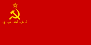 Flag of Afghan SSR