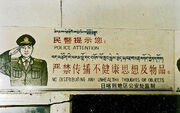 1024px-Police notice, Tibet, 1993