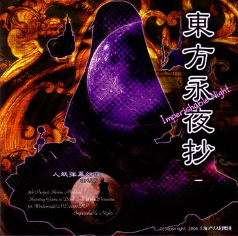 Imperishable Night cover