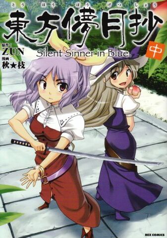File:東方儚月抄.jpg