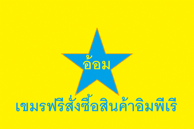 File:Khmer flag.gif