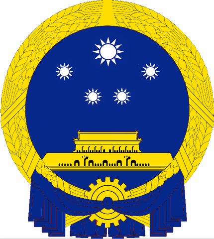 File:New Chinese Emblem.png