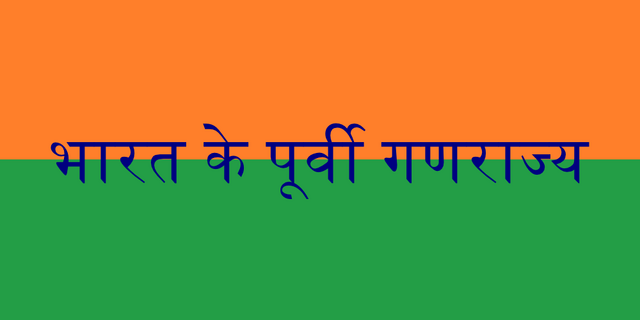 File:Flag of East India (1861 HF).png