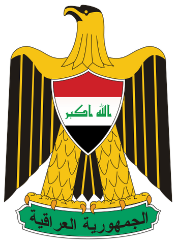 File:Coat of Arms of Iraq.png