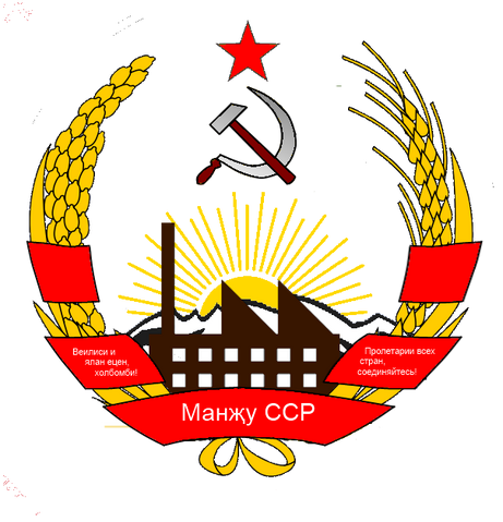 File:Sovietmanchuria.png