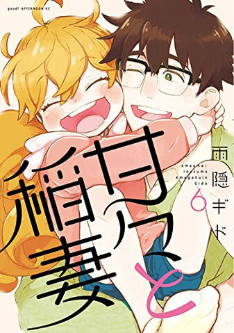 File:Volume6.jpg
