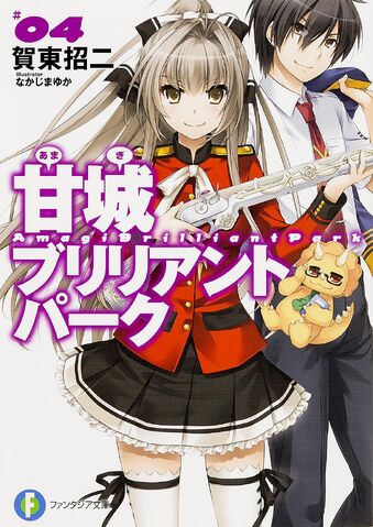File:Volume 4 cover.jpg
