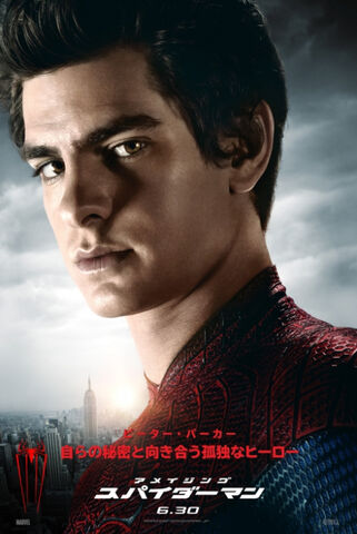 File:Peter Spiderman 212.jpg