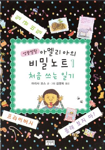 File:AN-Korean.jpg