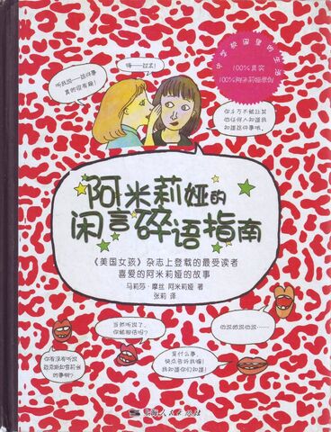 File:AGG-Chinese.jpg