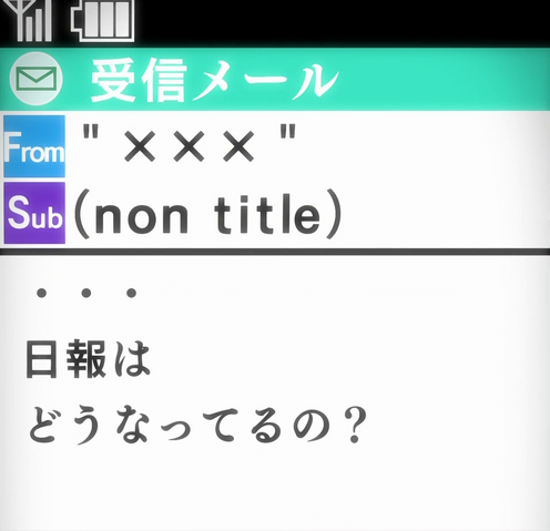File:Mysterious Text.png