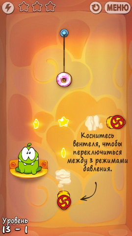 Файл:Уровень 13-1.png