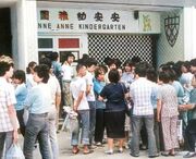 Anne Anne Kindergarten