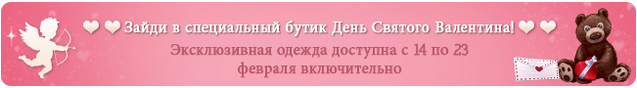 Файл:V2014-МАГАЗИН banner.png