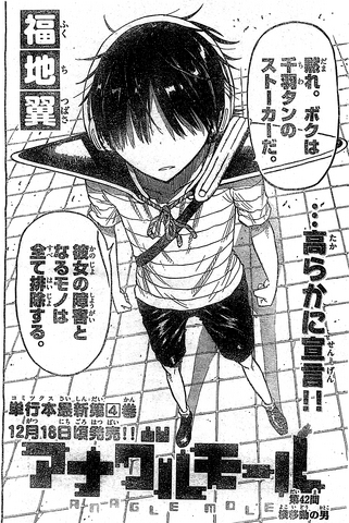 File:Chapter 42.png