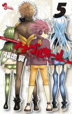 File:Volume 5.jpg