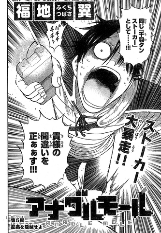File:Chapter 5.png
