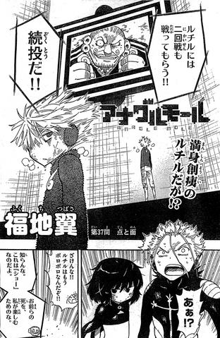 File:Chapter 37.png