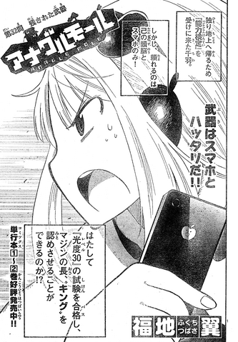 File:Chapter 32.png