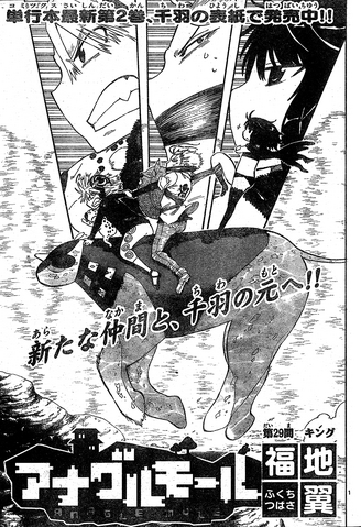 File:Chapter 29.png