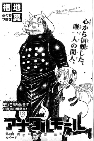 File:Chapter 40.png