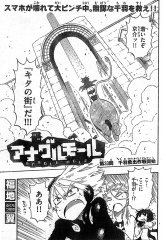 File:Chapter 33.png