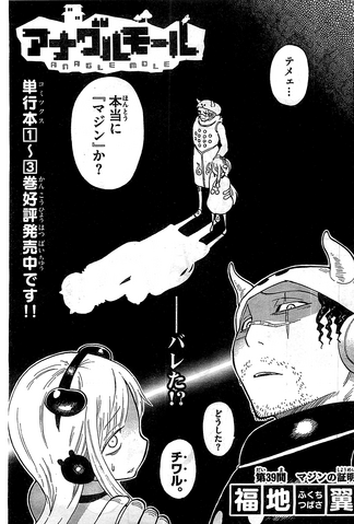 File:Chapter 39.png